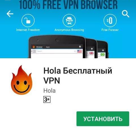 Hola VPN Android