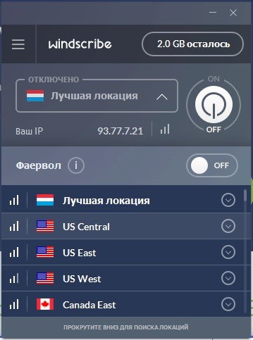 зайти Вконтакте через VPN