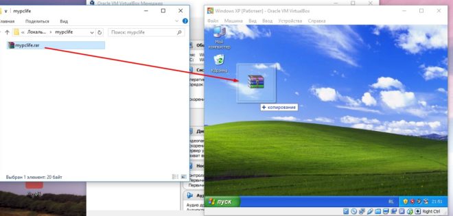 Virtualbox как перенести файлы с компа на виртуальную машину