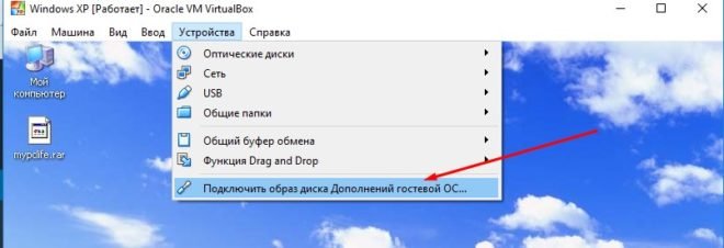 Virtualbox как перенести файлы с компа на виртуальную машину