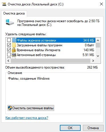 Освобождение места на диске C: Windows