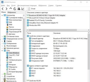 Драйвер на сетевую карту realtek 8139 файл с расширением dos